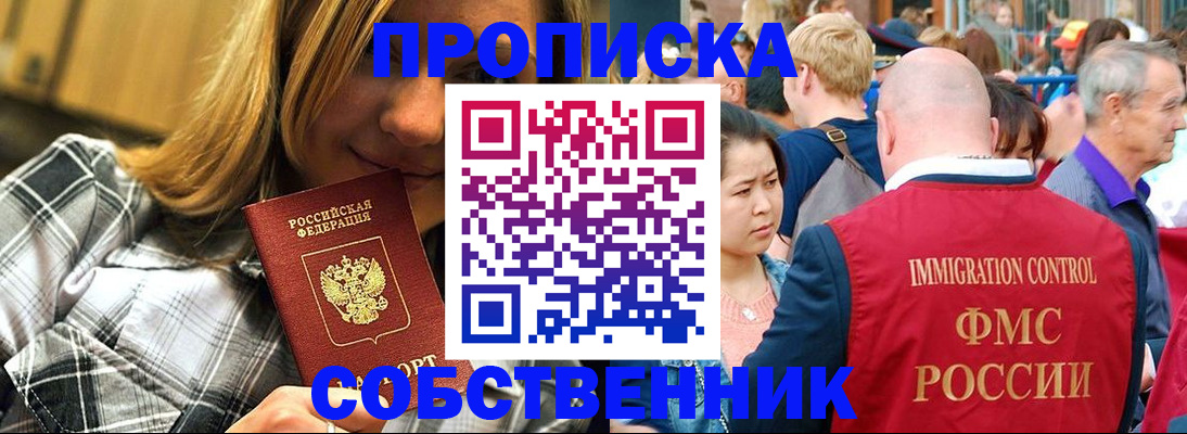 временная регистрация законно в Дегтярске