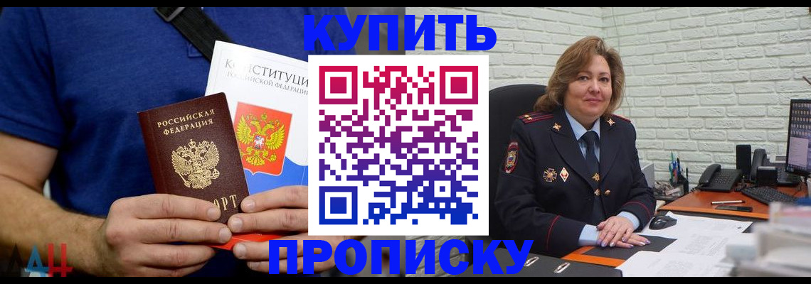 временная регистрация купить в Дегтярске