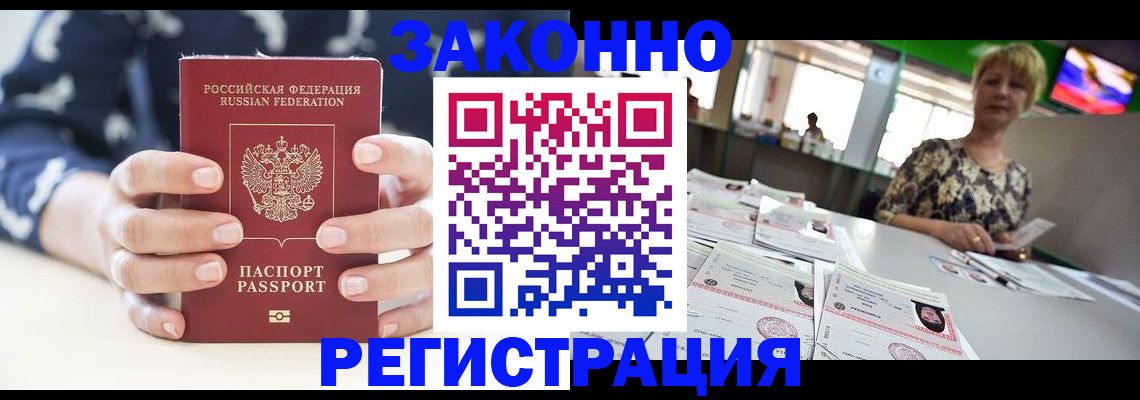 прописка ребенка в Дегтярске